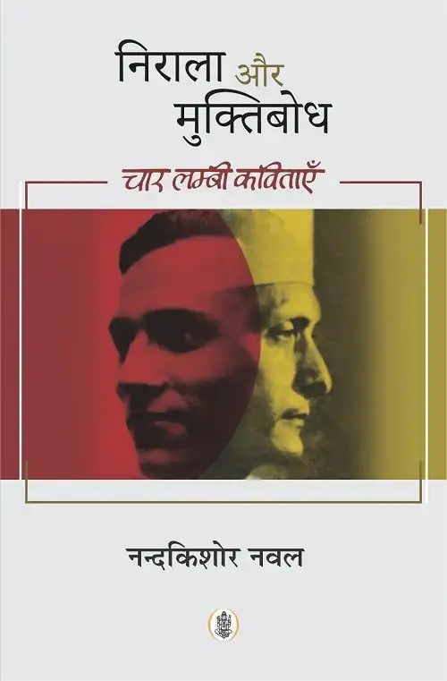 Nirala Aur Muktibodh : Chaar Lambi Kavitayen