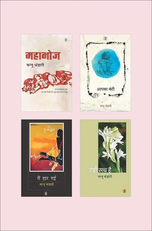 Women's Day Combo : Mannu Bhandari