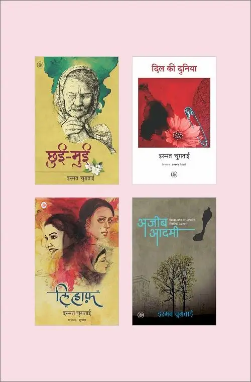 Women's Day Combo : Ismat Chugtai