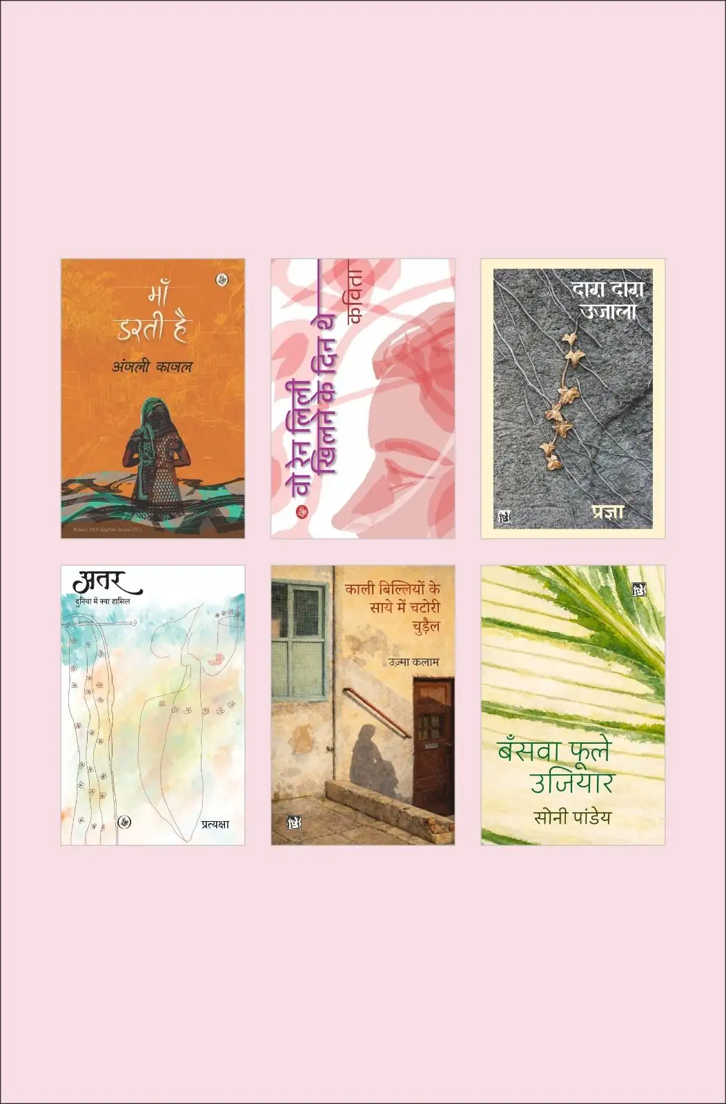 Women's Day Combo : Kahani Sangrah