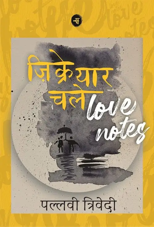 Zikre Yaar Chale : Love Notes