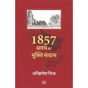 1857 : Awadh Ka Muktisangram