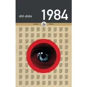 1984-E-Book