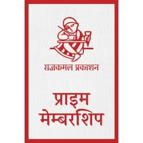 Rajkamal Prime Membership