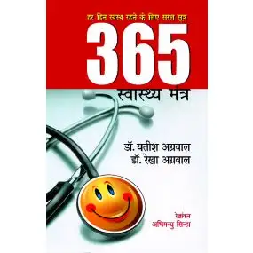 365 Swasthya Mantra-Hard Back