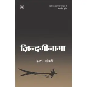 Zindaginama-Hard Cover