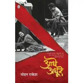 Aadhe-Adhoore-E-Book