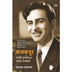 Rajkapoor : Aadhi Haqiqat Aadha Fasaana-Hard Cover
