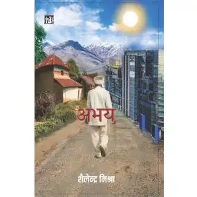 Abhay