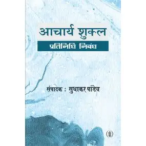 Acharya Shukla : Pratinidhi Nibandha