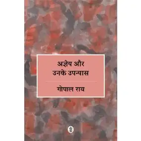 Ajneya Aur Unke Upanyas