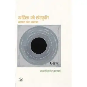 Ahinsa Ki Sanskriti : Aadhar Aur Aayam-Hard Back