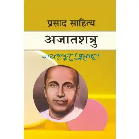 Ajatshatru