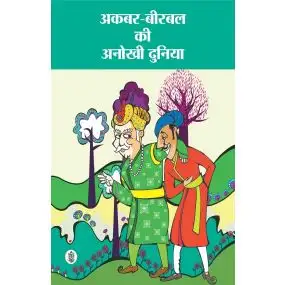 Akbar Birbal Ki Anokhi Duniya-E-Book
