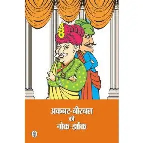 Akbar Birbal Ki Nok Jhonk-E-Book
