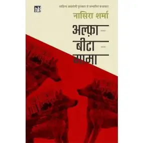 Alfa-Bita-Gama-E-Book