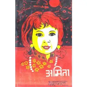 Amita-Hard Back