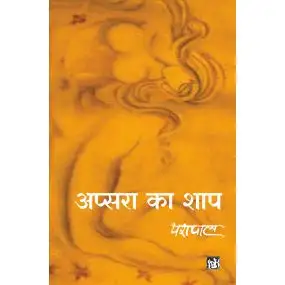Apsara Ka Shap-Hard Cover