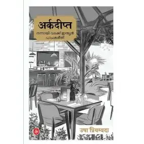 Arkadipt-E-Book
