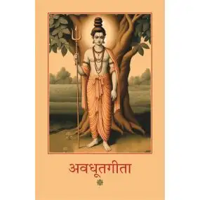 Avadhutagita