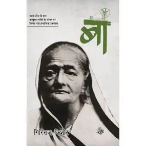 Baa-Hard Cover