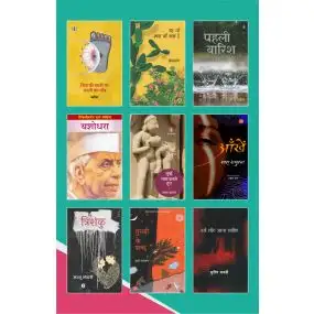 9 Poetry Books Bundle-3