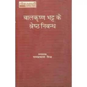 Balkrishna Bhatt ke Shrestha Nibandh-Paper Back