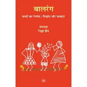 Balrang