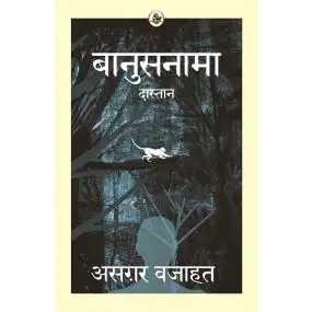 Banusnama