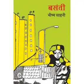 Basanti-Hard Cover
