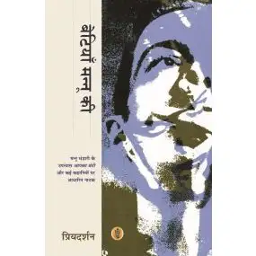 Betiyaan Mannu Ki-E-Book