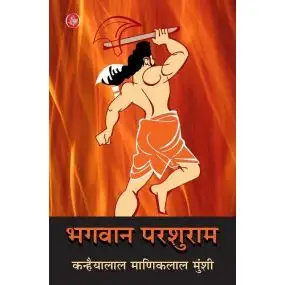Bhagwan Parshuram