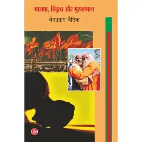 Bhajpa Hinduttva Aur Musalman-Hard Cover