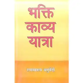 Bhakti Kavya Yatra
