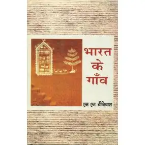 Bharat Ke Gaon-Text Book