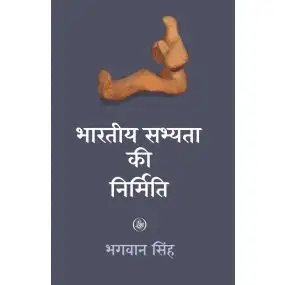 Bharatiya Sabhyata Ki Nirmiti