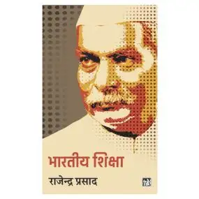Bharatiya Shiksha