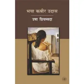 Bhaya Kabeer Udas
