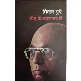 Bheer Ke Bhavsagar Mein-Hard Cover