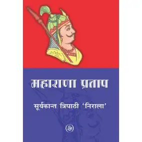 Maharana Pratap