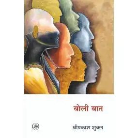 Boli Baat