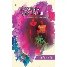 CANSURvive : Subah Ka Pata-Paper Back