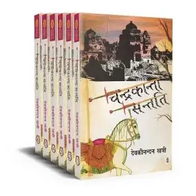 Chandrakanta Santati : Vols. 1-6-Hard Cover
