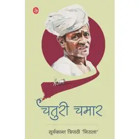 Chaturi Chamar