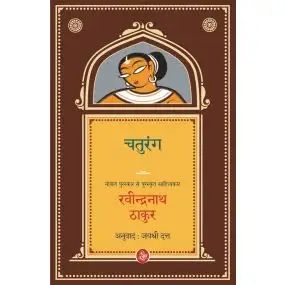 Chaturang (Raj)