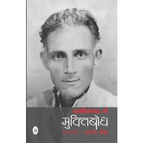 Chhattisgarh Mein Muktibodh-Hard Cover