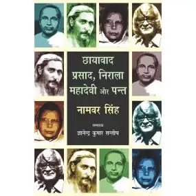 Chhayavad : Prasad, Nirala, Mahadevi Aur Pant-Hard Cover