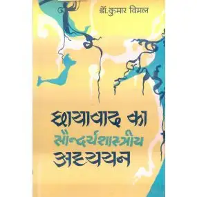 Chhayawad Ka Saundraya Shashtriya Adhyayan