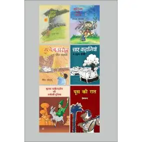 Children Books Combo - 7