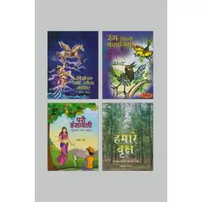Children Books Combo- 8